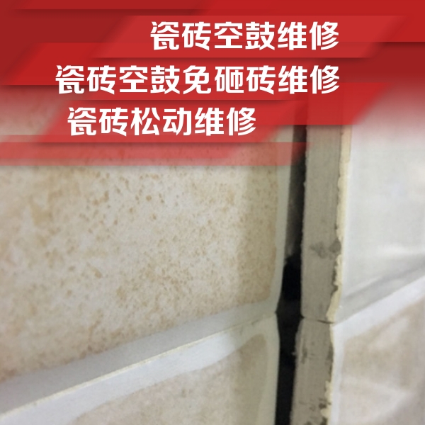格尔木瓷砖空鼓维修公司分享瓷砖胶薄贴法的具体操作步骤